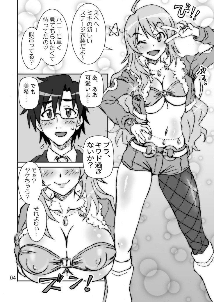 気まぐれなきらめき姫