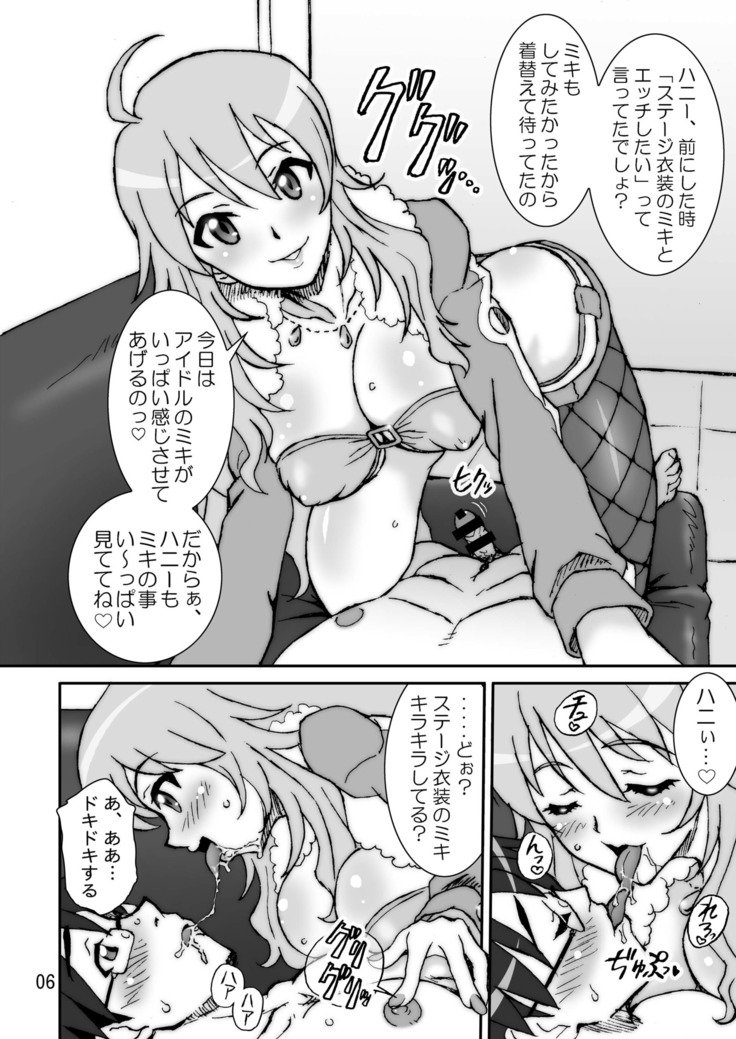 気まぐれなきらめき姫