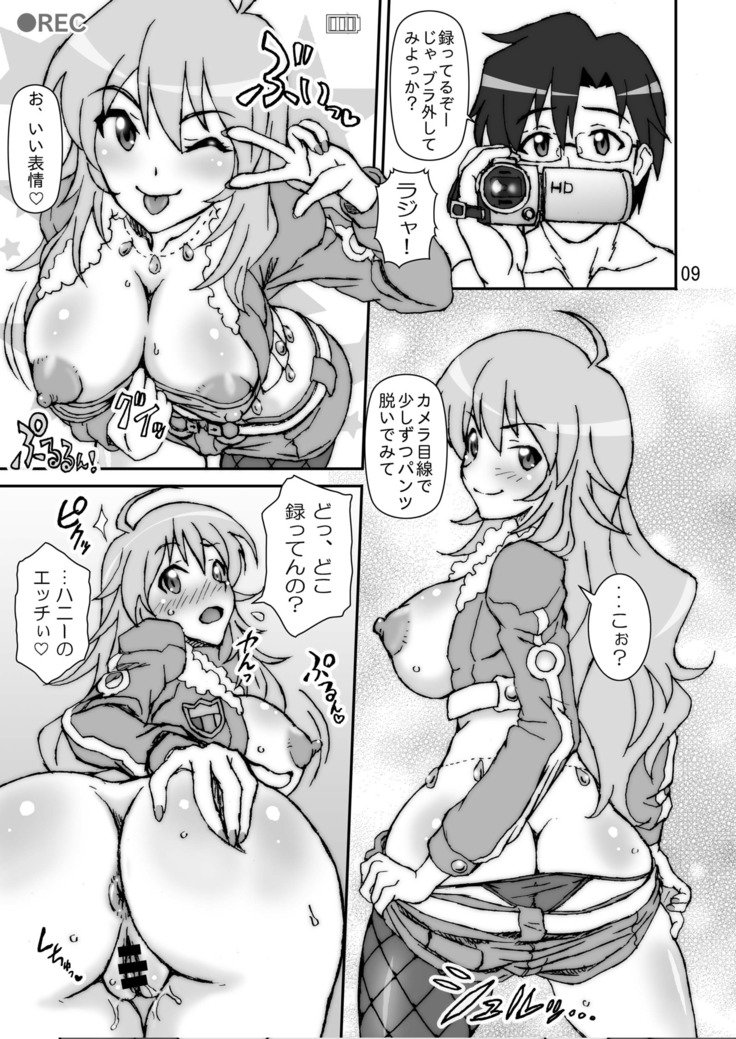 気まぐれなきらめき姫