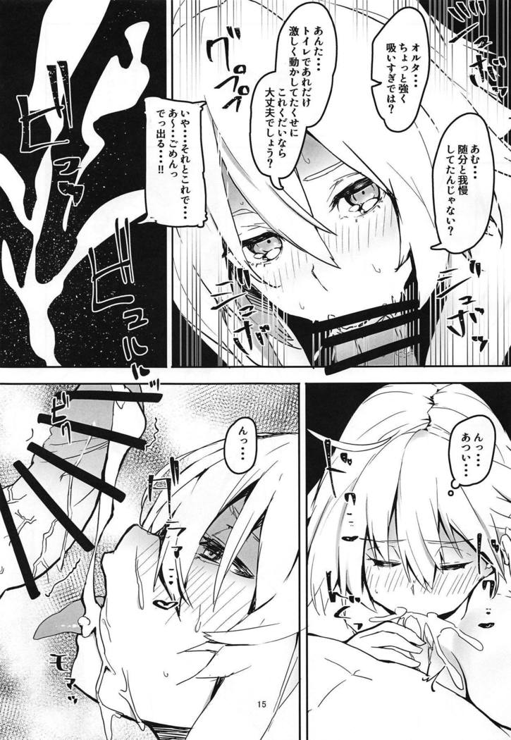 内のアルターはちょろい