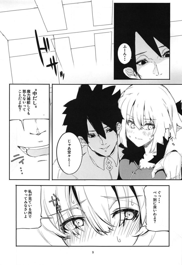 内のアルターはちょろい