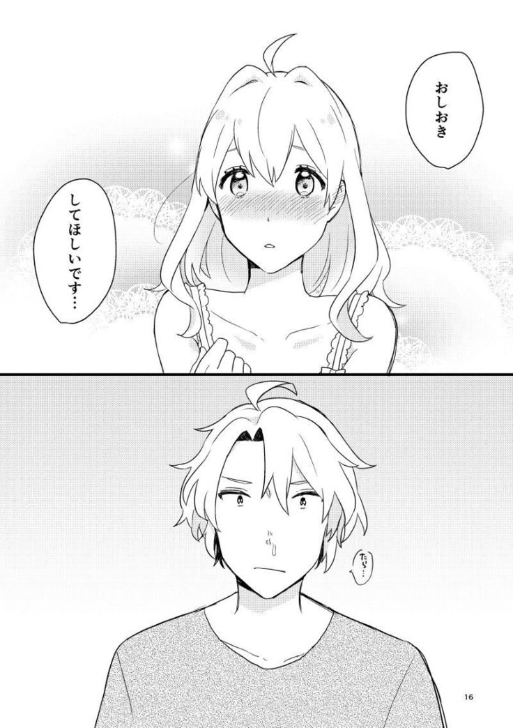 ヨイからアマイへ。
