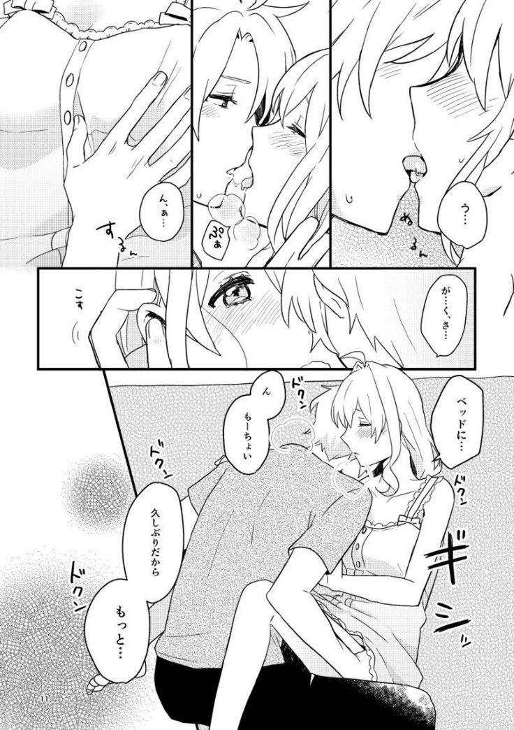 ヨイからアマイへ。