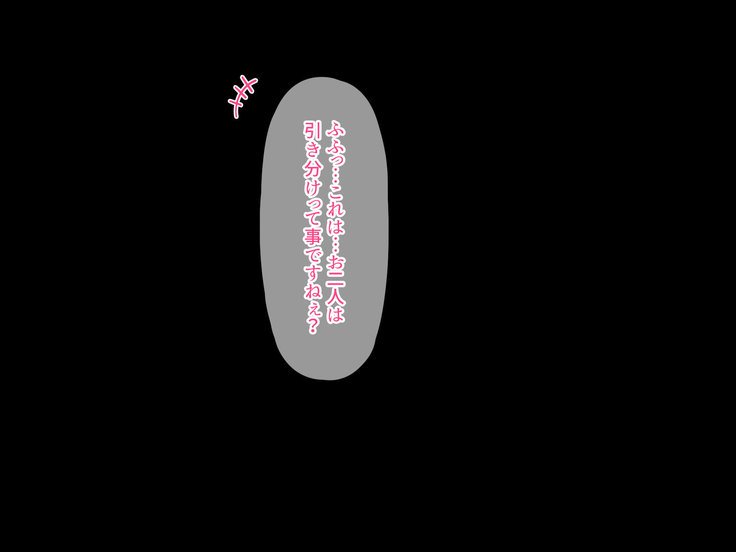 大スキなビッチはしょうわ？平成？ソレトモレイワ？
