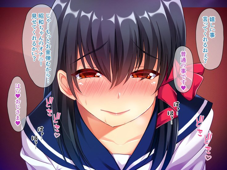 大スキなビッチはしょうわ？平成？ソレトモレイワ？
