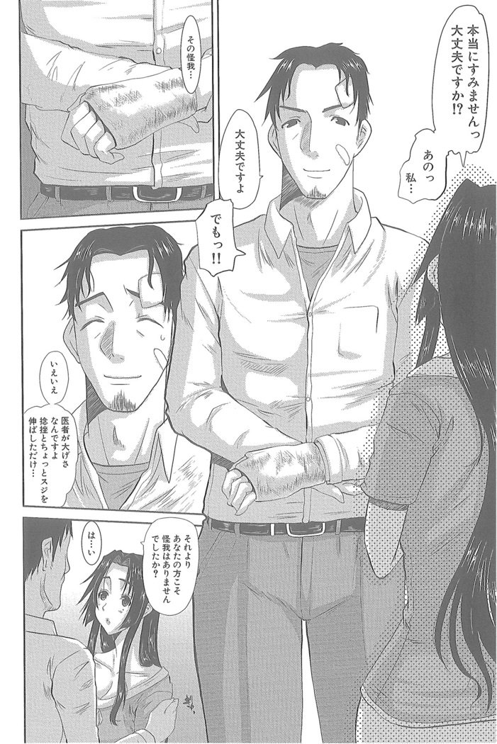 ひとづまひなこさん