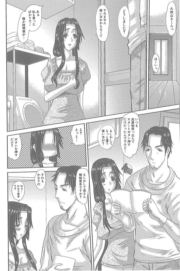 ひとづまひなこさん