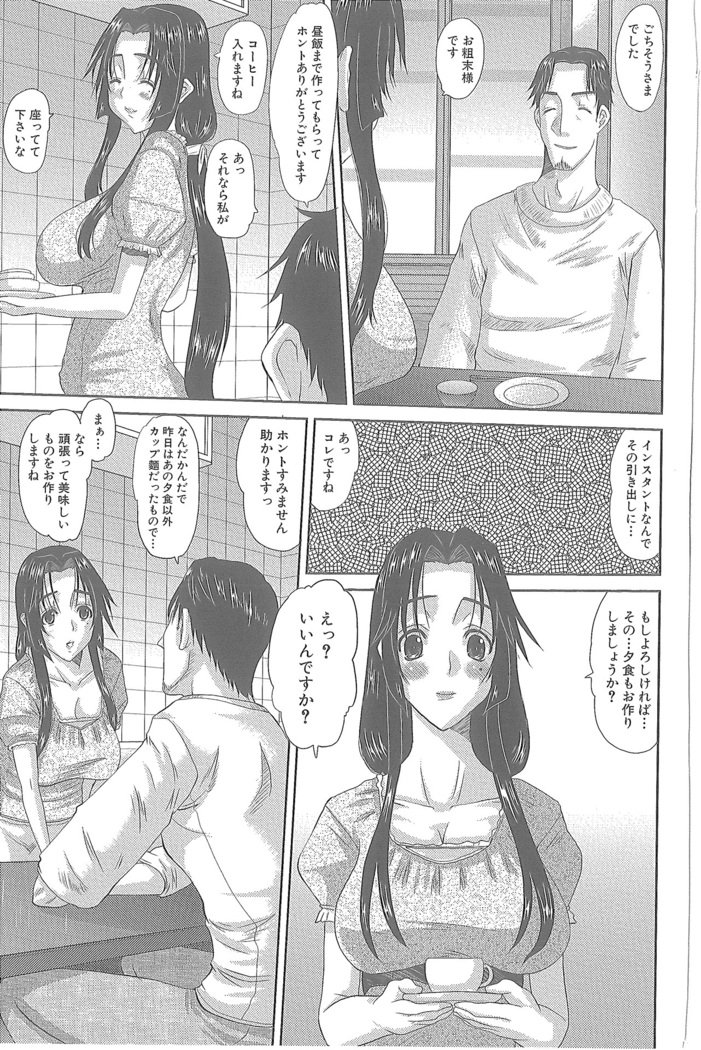 ひとづまひなこさん