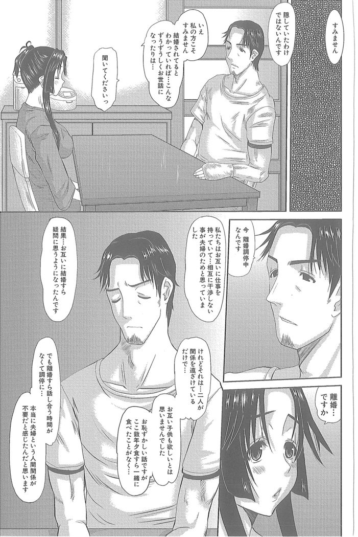 ひとづまひなこさん