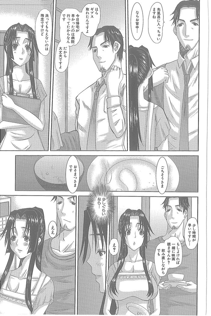 ひとづまひなこさん