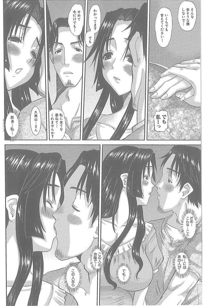 ひとづまひなこさん
