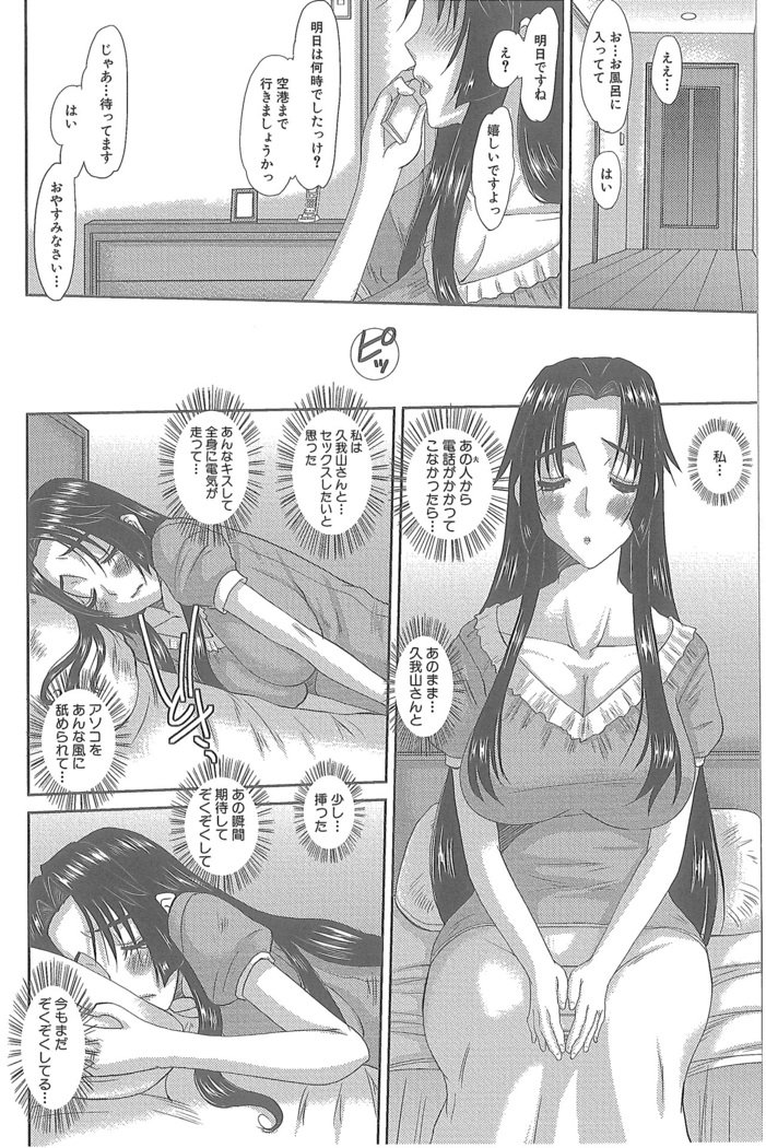ひとづまひなこさん
