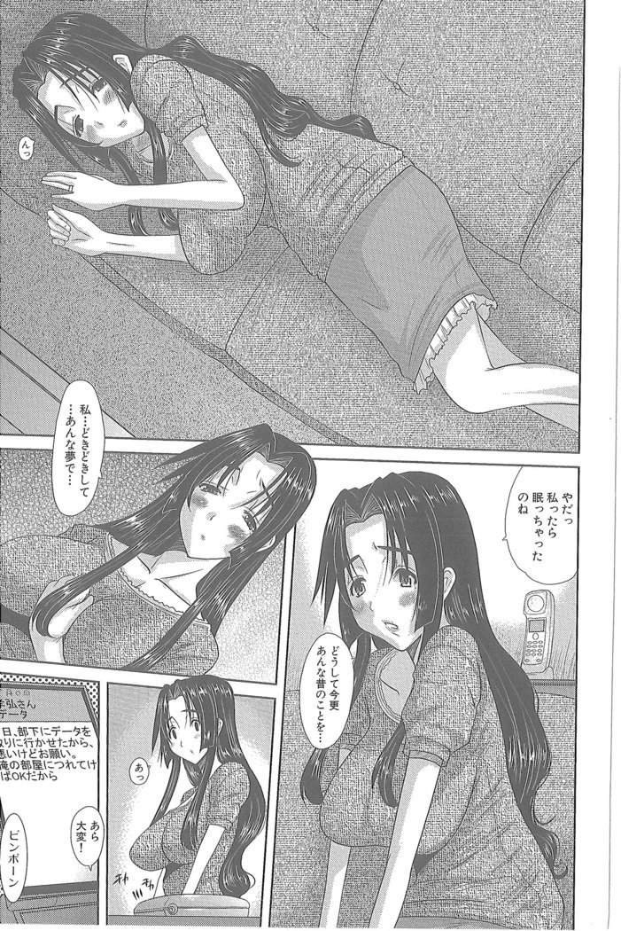 ひとづまひなこさん