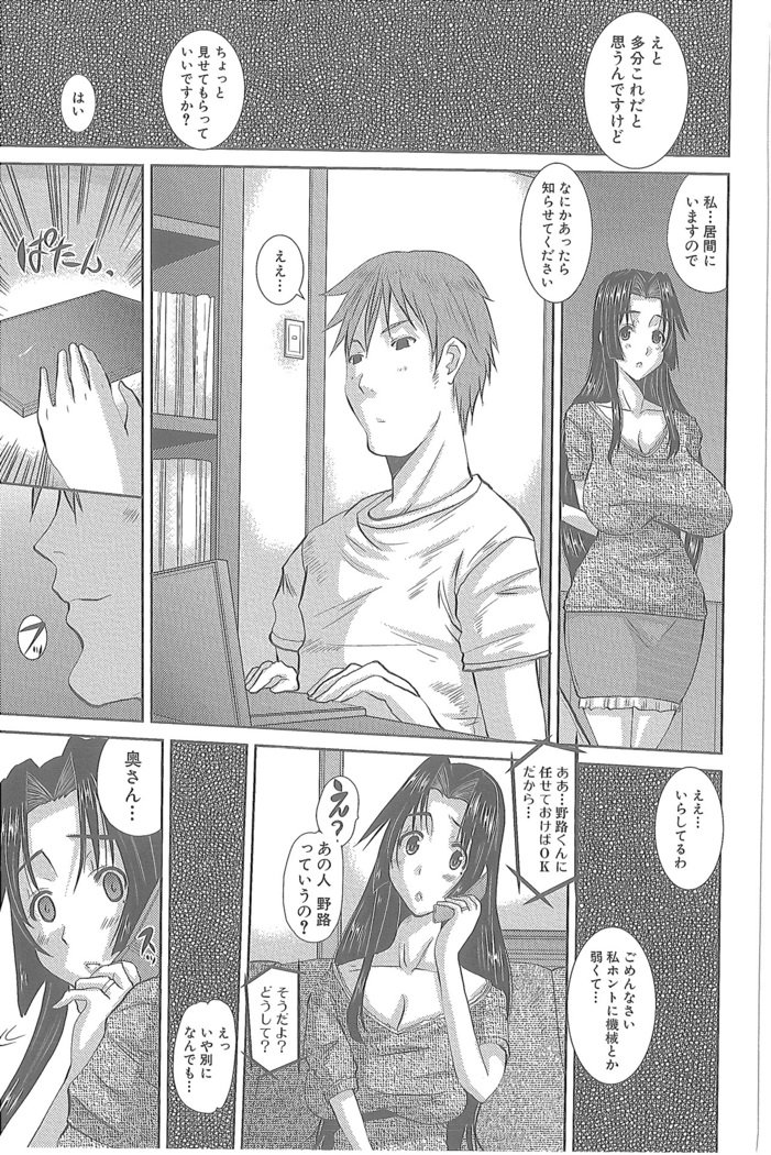 ひとづまひなこさん