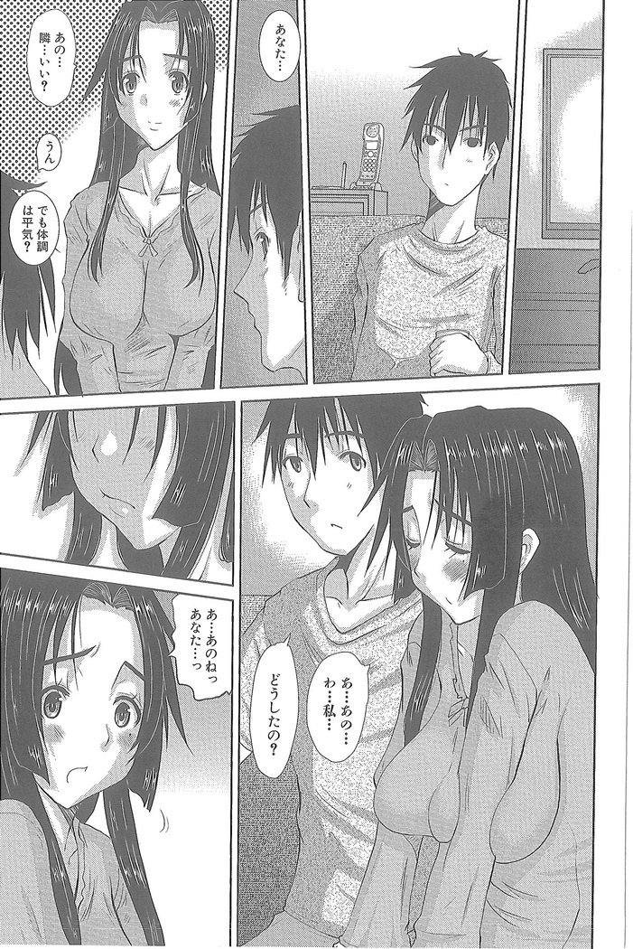 ひとづまひなこさん