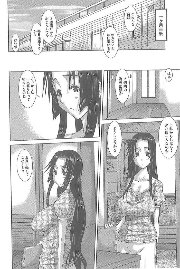 ひとづまひなこさん