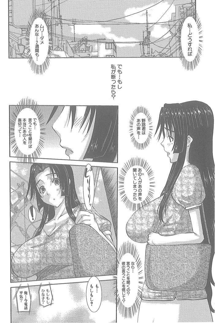ひとづまひなこさん
