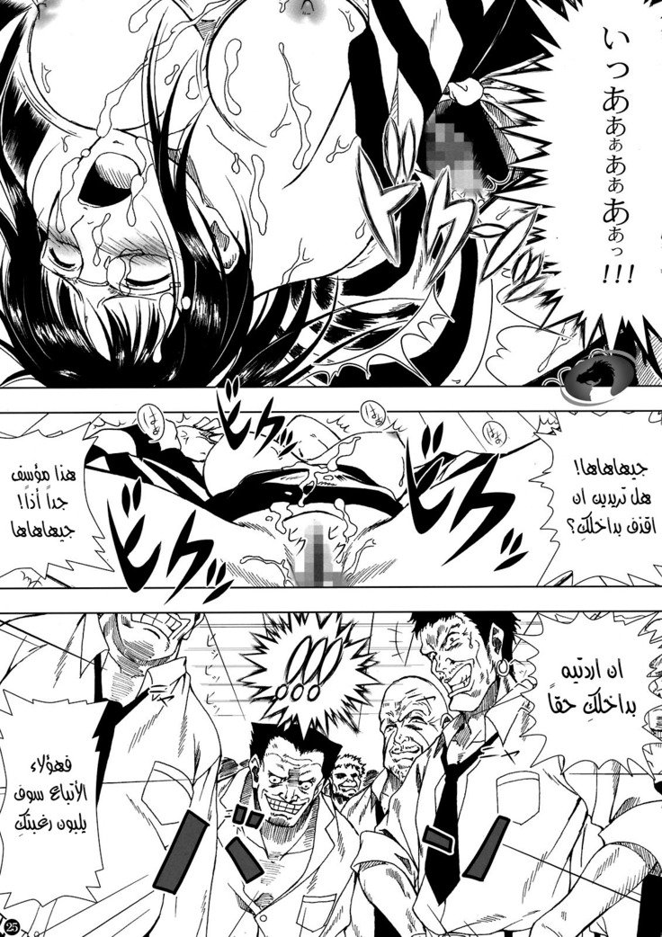 悪魔の実の月方。ミューテンアラビア語