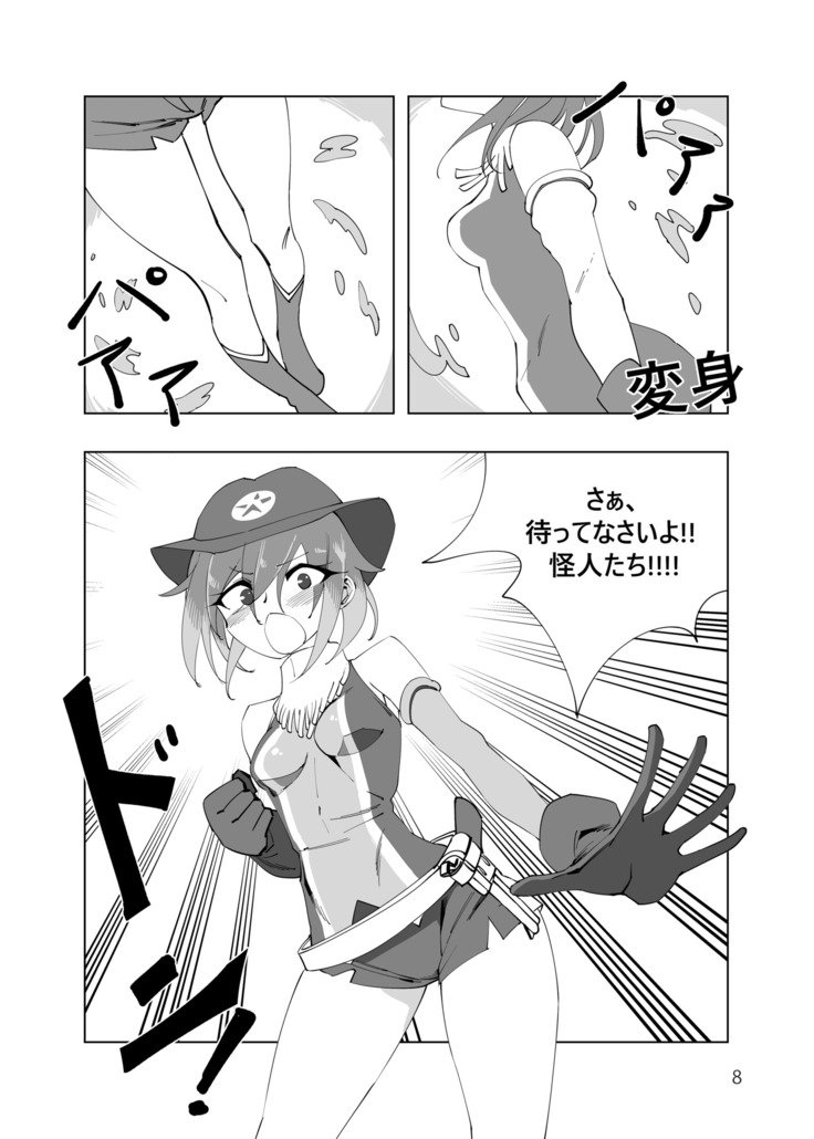 魔法少女ウエスタンガールズコミック4