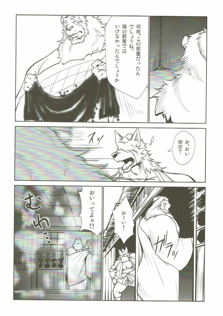 長谷堂新No.2