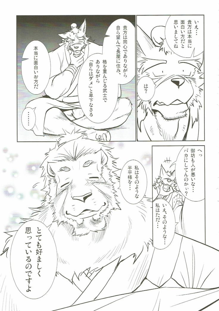 長谷堂新No.2