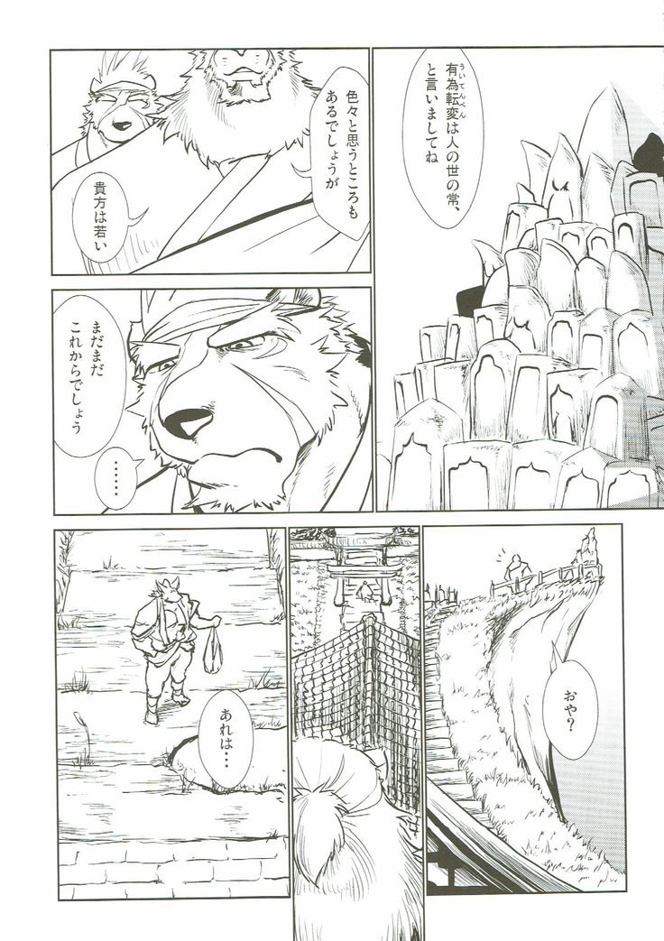長谷堂新No.2