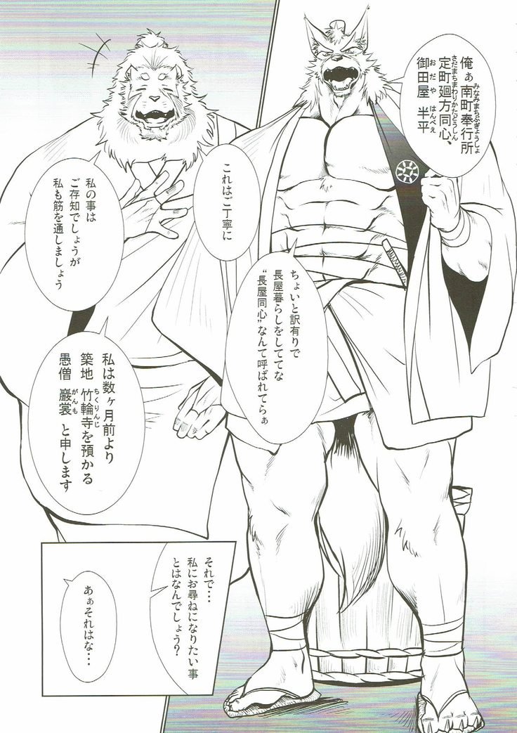 長谷堂新No.2