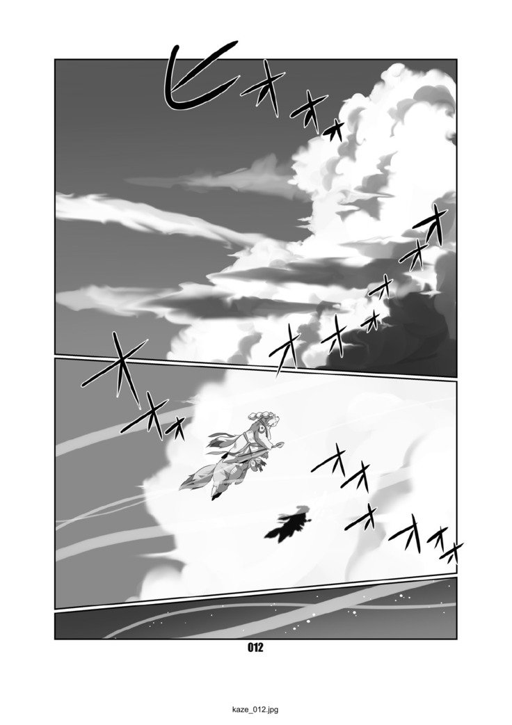 かぜのまたさぶろう