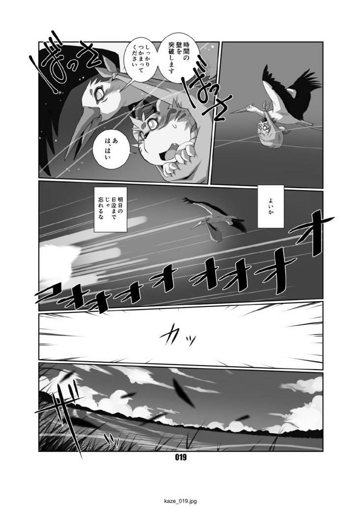 かぜのまたさぶろう