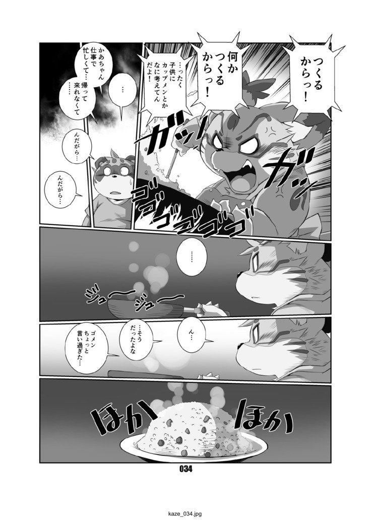 かぜのまたさぶろう