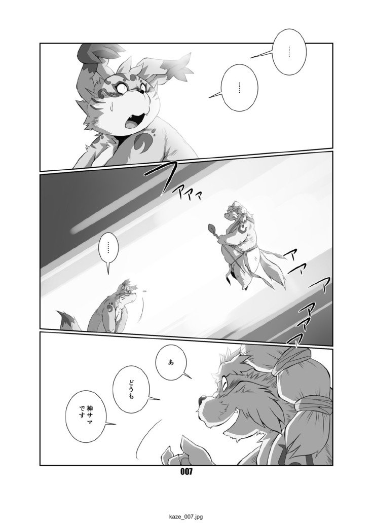 かぜのまたさぶろう