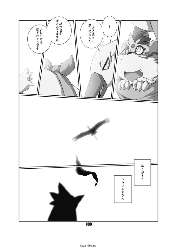 かぜのまたさぶろう