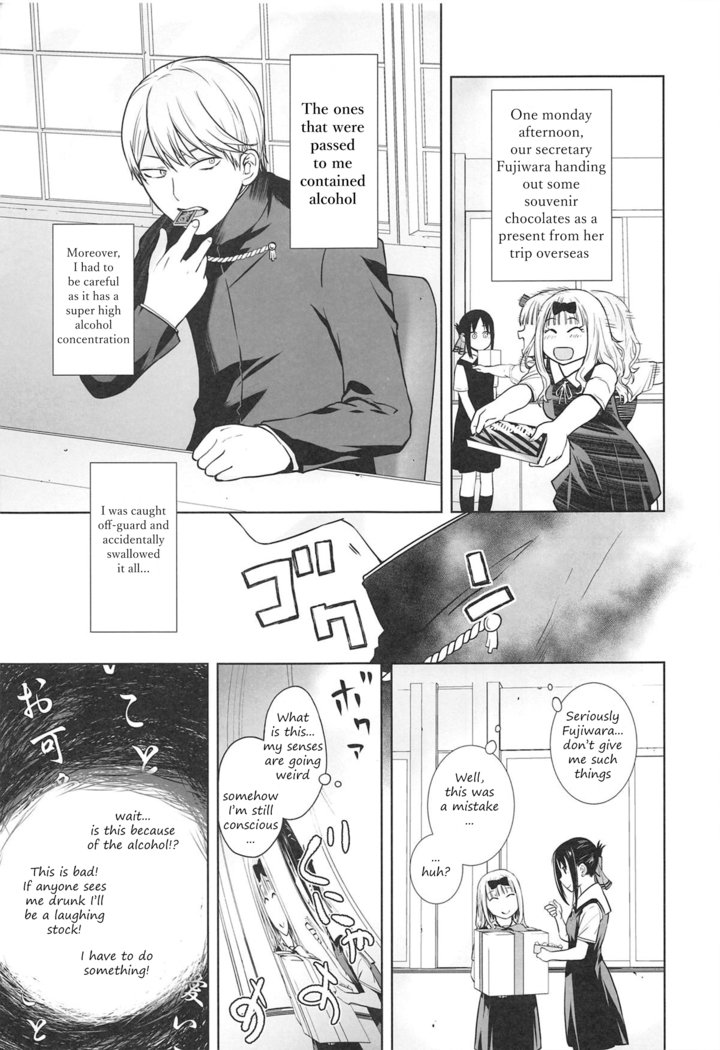 会長はメイド様！