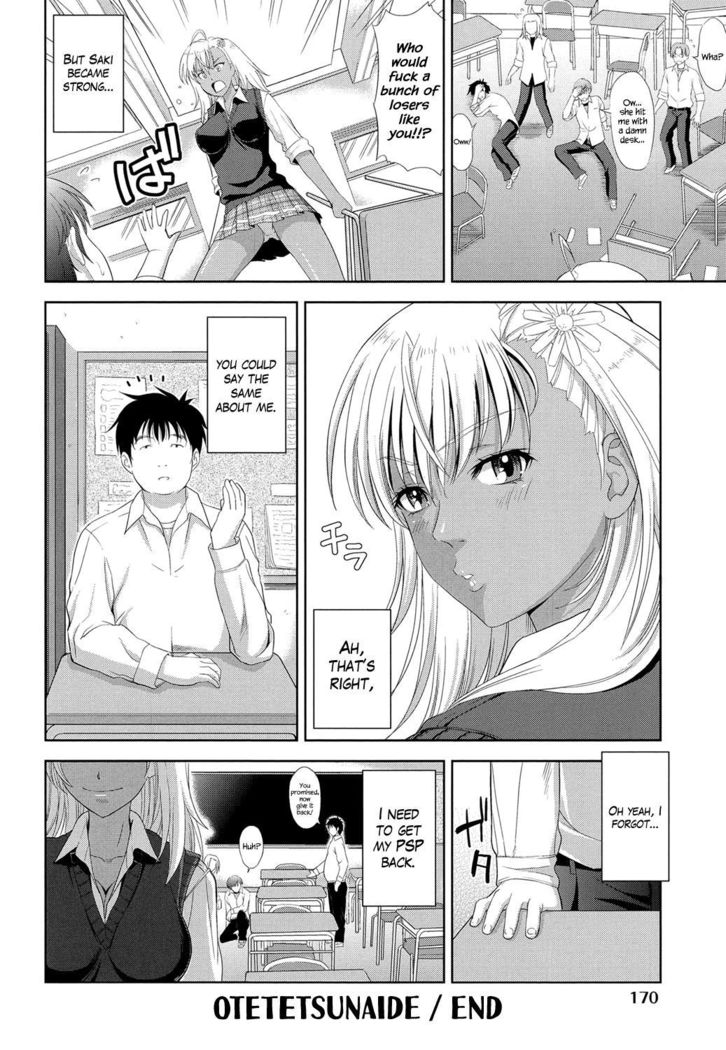 おててつないで