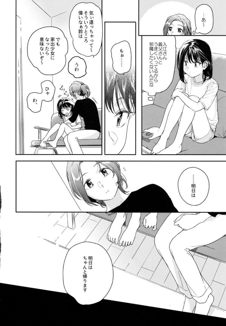 ゆかり1.1
