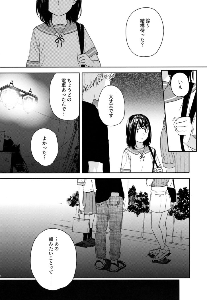 ゆかり1.1