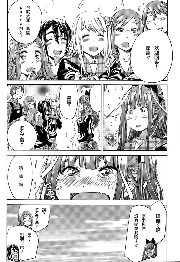 なでしこひより＃7