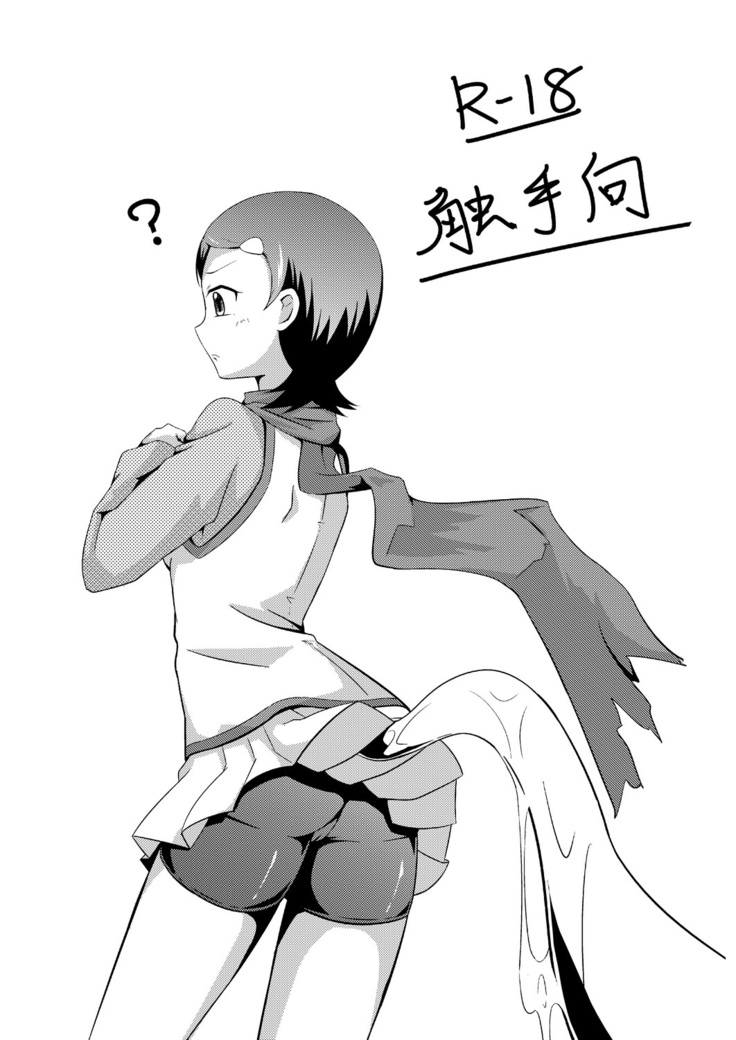 要未来 要未来
