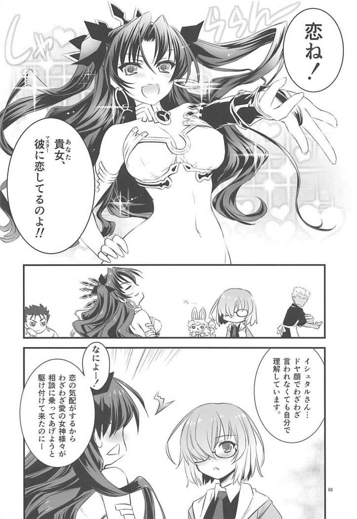 大輪柱