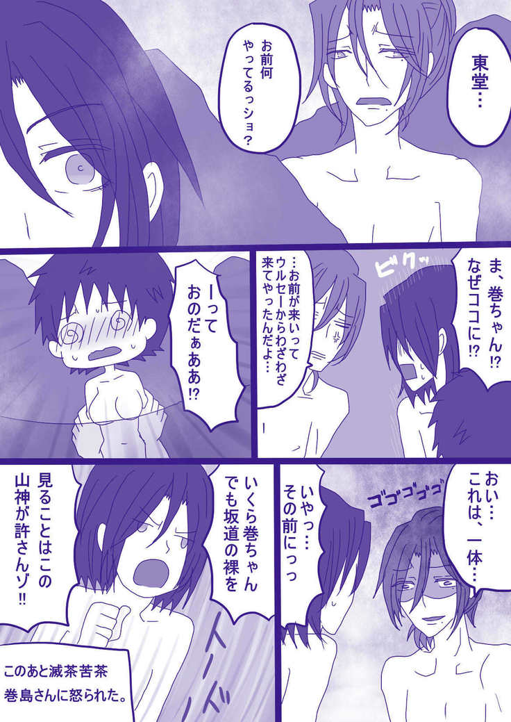 妄想貴族２