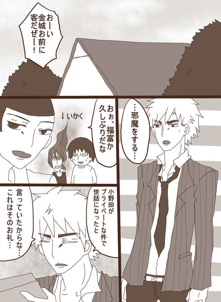 妄想貴族２