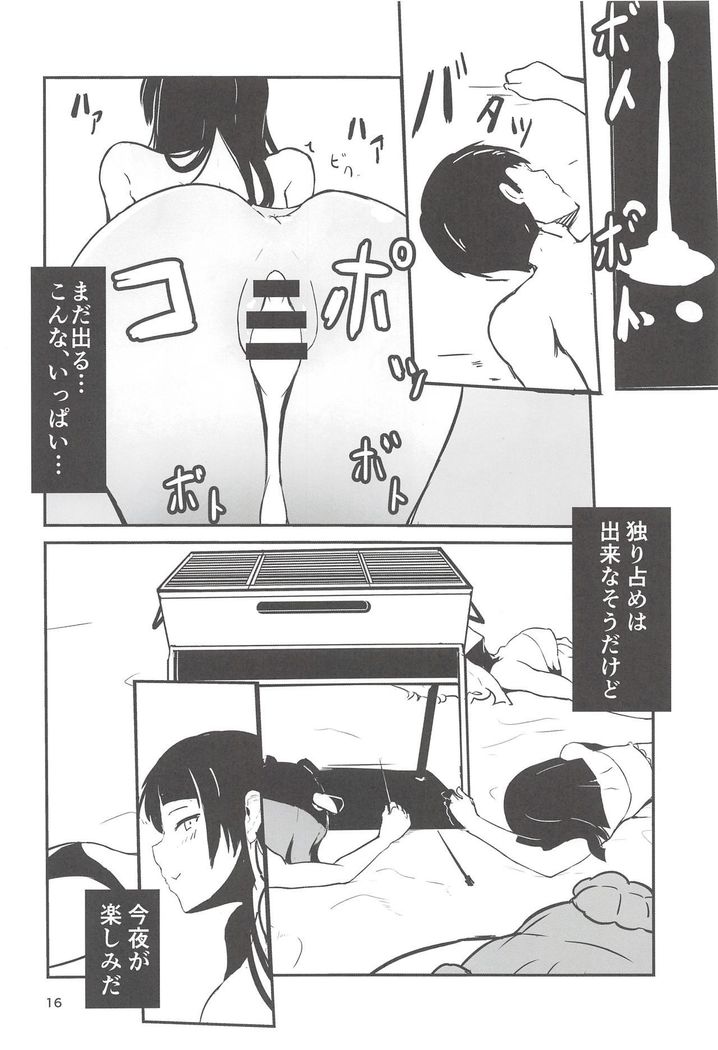 しれい、しっかりたべるか？ 3