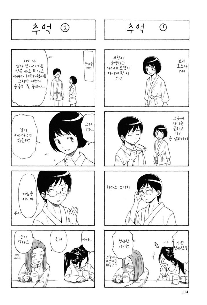 先生をみてきださい