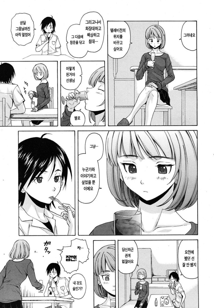 先生をみてきださい
