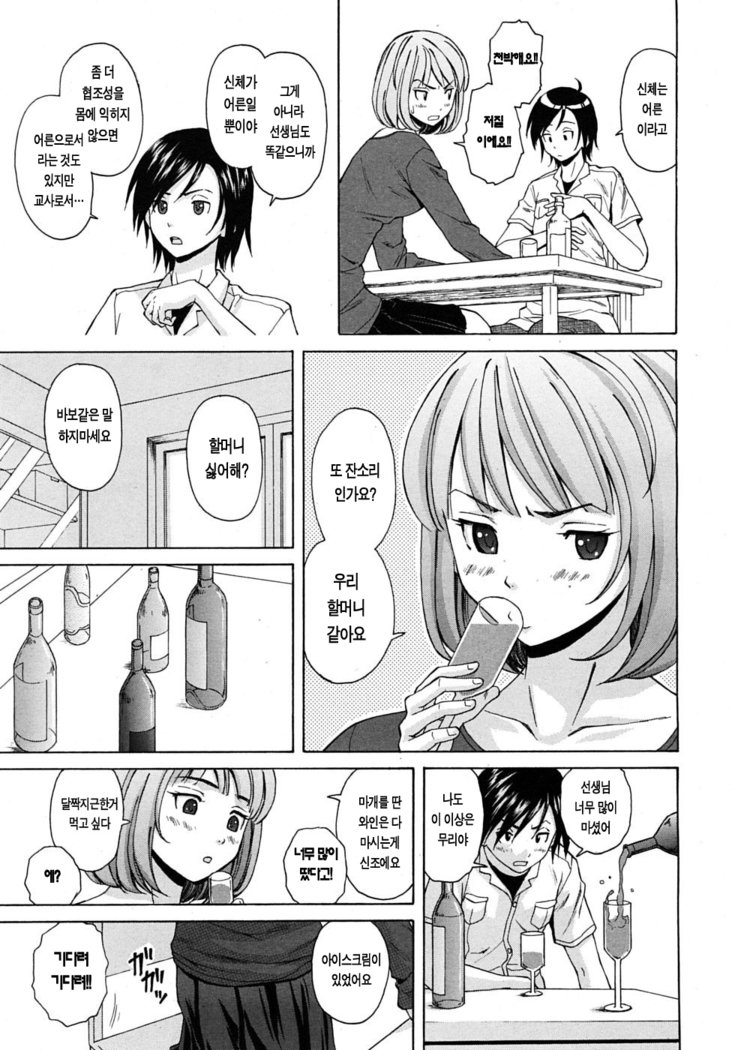 先生をみてきださい