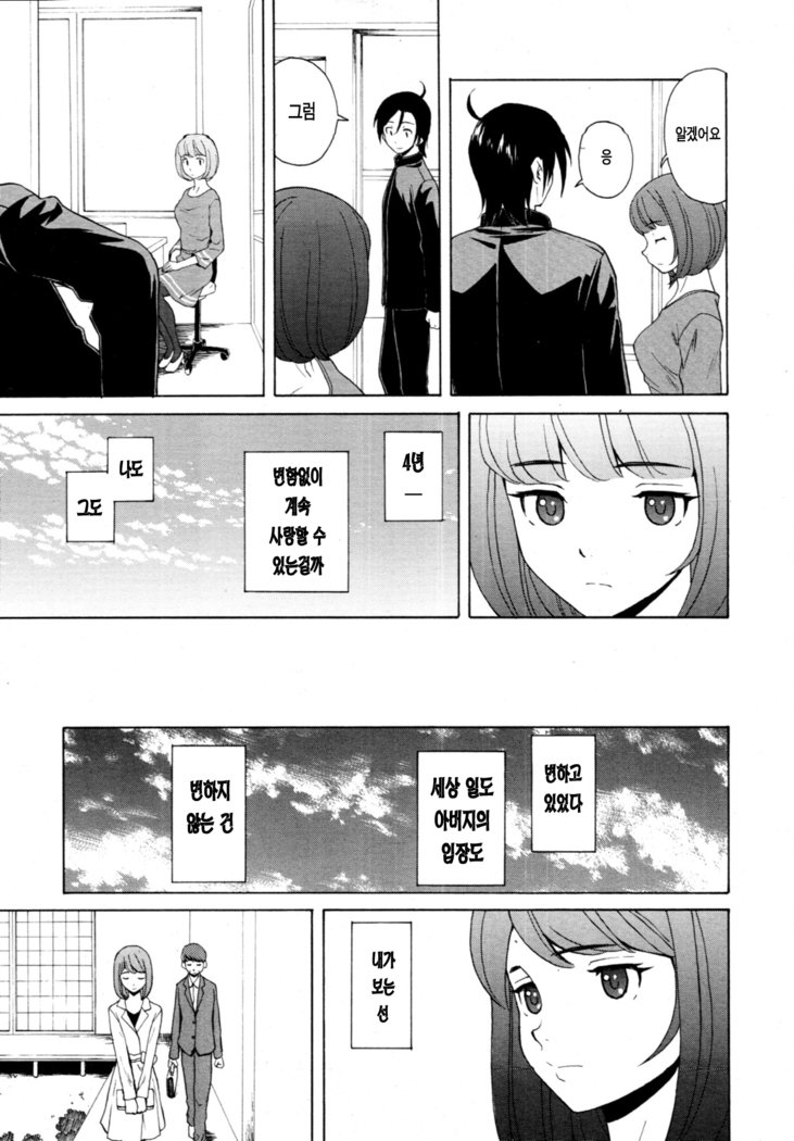 先生をみてきださい