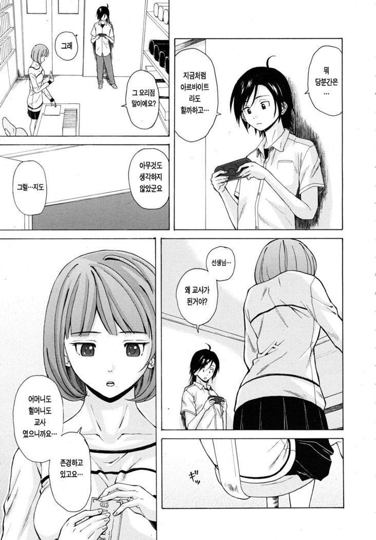 先生をみてきださい