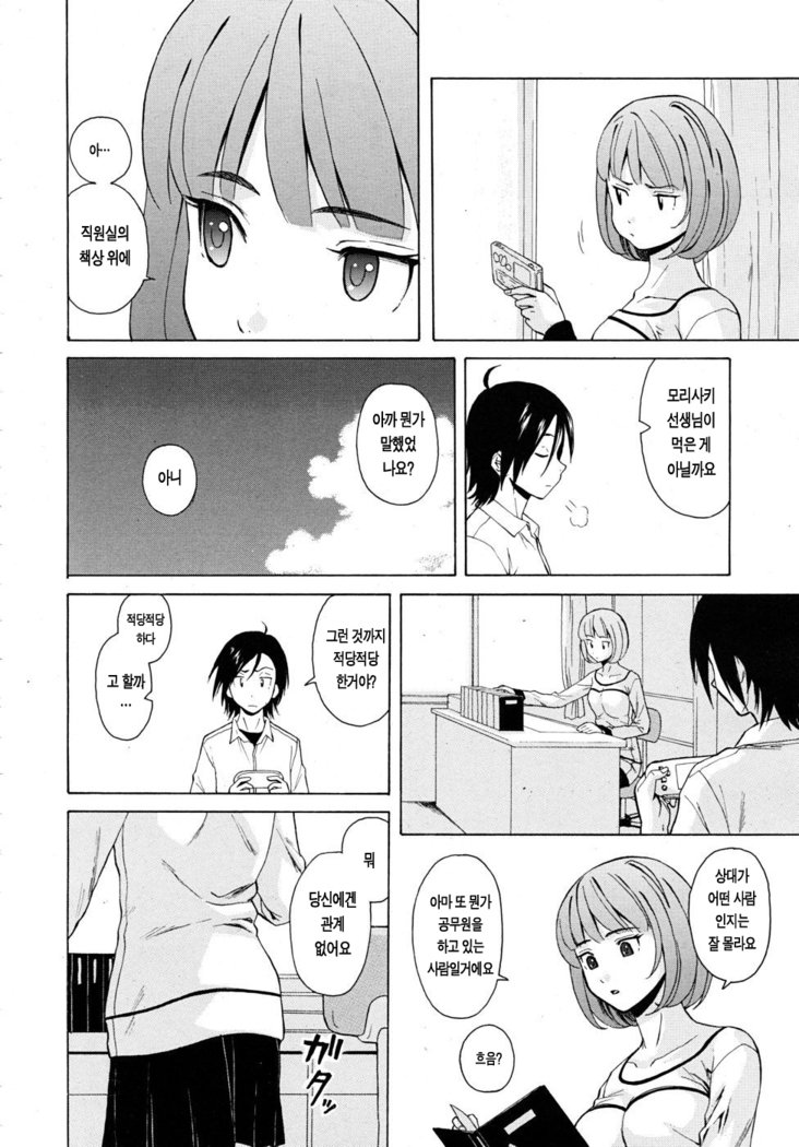 先生をみてきださい