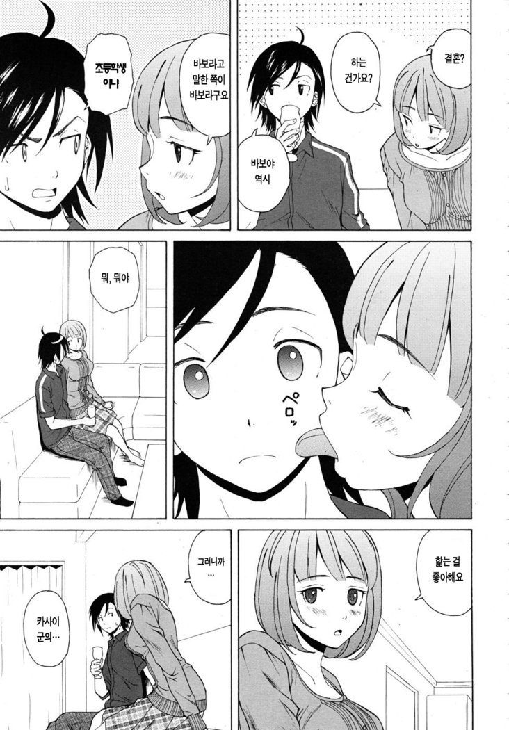 先生をみてきださい