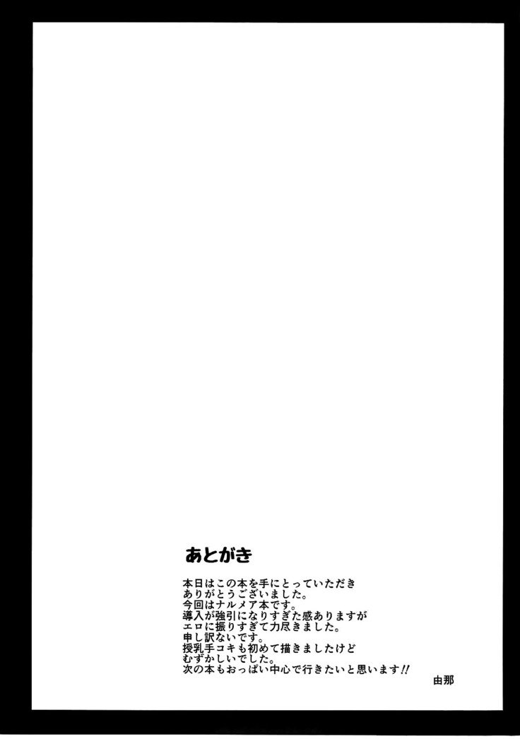 だんちょうとインビなざんきのおねえさん|ドラフ好きのキャプテンと卑猥な刃オネさん